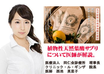Lepeel Organics 葉酸サプリメントについて