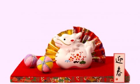 新年あけましておめでとうございます。